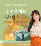 이벤트/쿠폰 > [0201-11] 신몰/신백 명절 구매사은 ( 2구간), 신세계적 쇼핑포털 SSG.COM [0201-11] 신몰/신백 명절 구매사은 ( 2구간)