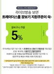 이벤트/쿠폰 > SSG.LIVE - 트레이더스 연산점 OPEN 특집, 신세계적 쇼핑포털 SSG.COM SSG.LIVE - 트레이더스 연산점 OPEN 특집