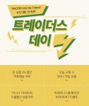 이벤트&쿠폰 > 트레이더스데이 (4/22), 신세계적 쇼핑포털 SSG.COM 트레이더스데이 (4/22)