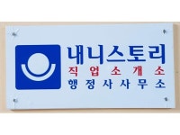 - 벼룩시장 구인구직(www.findjob.co.kr) [B2] [벼룩시장 구인구직]  내니스토리 입주베이비시터:주5일 입주  8개월 남아 전담시터 한국이모 230만... 