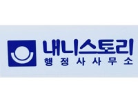 내니스토리 입주베이비시터 일반서비스/기타 구인정보 경기 고양시 일산동구 전지역 주5일 입주  8개월 남... - 벼룩시장 구인구직(www.... 