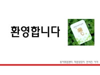 동아취업센터 강남 도곡동(한티역) 아파트 보안대원 모집- 월279만원, 3교대(주주야야비비)로테이션근무 경비·보안 취업 서울 강남구 전지역... 