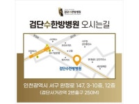 검단수한방병원 [검단수한방병원] 영양실 조리원 채용합니다. 주방장·조리사, 주방·주방보조·설거지 취업 인천 서구 왕길동 일자리 정보 | 국민... 