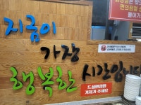 하대승담양갈비 가야점 홀서빙 및 숯방 서빙·포장 취업 부산 부산진구... 벼룩시장 [B1] 하대승담양갈비 가야점 홀서빙 및 숯방 서빙·포장 취업... 