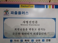 파출플러스 파출플러스 목동점, 가입비무, 가사도우미, 육아... 벼룩시장 [B1] 파출플러스 파출플러스 목동점, 가입비무, 가사도우미, 육아... 