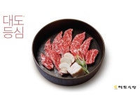 주식회사 보리에 대도식당 강남대로점 조리책임자(주임~대리급)... 벼룩시장 [B1] 주식회사 보리에 대도식당 강남대로점 조리책임자(주임~대리급)... 