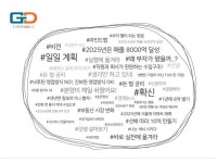주식회사 지디컴퍼니 태어난김에 부자되기 지금도전하세요 - 부동산분양직원모집(연봉8억도전) 부동산, 아웃바운드·TM 취업 경기 성남시 분당구... 