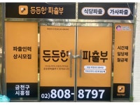 금천구 시흥동 일자리 정보 | 국민 대표 일자리 앱! 벼룩시장 [B1] 든든피플 주식회사 ［일자리많아요］홀서빙/주방보조/구내식당/가사도우미... 
