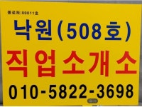 취업 서울 영등포구 전지역 일자리 정보 | 국민 대표 일자리 앱! 벼룩시장 [B1] 낙원직업소개소 빌딩경비미화 아파트경비미화 빌라다세대... 