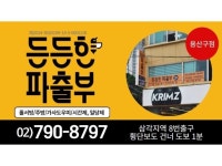 든든피플 주식회사 [용산구] 주방보조, 홀서빙, 구내식당, 가사관리사 모집합니다. 주방·주방보조·설거지, 서빙·포장 취업 서울 용산구 전지역... 