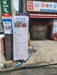 국제수입식당 주방장조리사 정규직/ 계약직/ 파트타임으로 일할 분을 모십니다.(월 320 만원) 주방장·조리사, 주방·주방보조·설거지 취업 서울... 