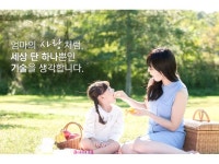 청호나이스 일반서비스/기타 구인정보 경기... kr) [B1] [벼룩시장 구인구직]  청호나이스:꽤괜찮은수입자유로운근무시간노후대책되는청호... 