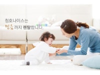 청호나이스 일반서비스/기타 구인정보 경기... kr) [B1] [벼룩시장 구인구직]  청호나이스:꽤괜찮은수입자유로운근무시간노후대책되는청호... 