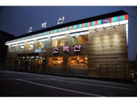 소백산 요리/서빙 구인정보 서울 서초구 양재동 홀서빙 직원... - 벼룩시장 구인구직(www.findjob.co.kr) [B2] [벼룩시장 구인구직]  소백산... 