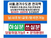 바로취업소개소 경기안성 아이스커피용기 주야 2조2교대 숙식가능... 벼룩시장 [B1] 바로취업소개소 경기안성 아이스커피용기 주야 2조2교대... 