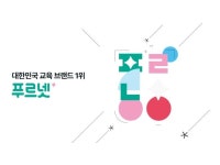 (주) 금성출판사중앙관리 (푸르넷) 푸르넷 부천지점 (공부방) 에서 지도교사 모집중에 있습니다 많은연락 바랍니다 과외·공부방·학습지... 