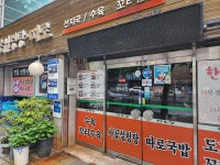 한우장 식당 주방주방보조설거지 정규직으로 일할 분을 모십니다.(월... 벼룩시장 [B1] 한우장 식당 주방주방보조설거지 정규직으로 일할 분을... 