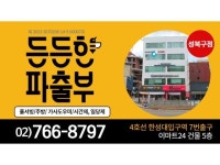든든한 파출부 우동집에서 김밥조리 포장 주방보조 하실분 구합니다 주방·주방보조·설거지, 서빙·포장, 카운터, 서빙·포장 취업 서울 성북구... 