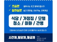 미래비전 T월300~400만 단순직/생산공장/식당월급제/염전잡부/비자환영/모텔/펜션/부부취업/농장 농장·농사, 생산·기술 기타, 생산·제조·조립... 