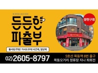 든든한파출부 양천구점 오목교역 한식집 주방보조 구인 / 평일,주말 주방·주방보조·설거지 취업 서울 양천구 신월동 일자리 정보 | 국민 대표... 