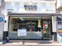 얌샘김밥 종로YMCA점 [얌샘김밥 종로YMCA점]주방보조 직원 구합니다.(월 320만원) 주방·주방보조·설거지 취업 서울 종로구 전지역 일자리... 