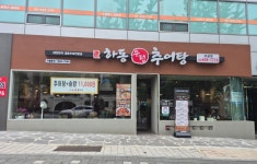 하동우렁추어탕 오금점 정규직 주방직원 모십니다 주방·주방보조... 벼룩시장 [B1] 하동우렁추어탕 오금점 정규직 주방직원 모십니다 주방... 