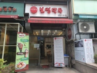 보영만두(선릉점) 주6일 배달포스파트 튀김파트 주방·주방보조·설거지... 벼룩시장 [B1] 보영만두(선릉점) 주6일 배달포스파트 튀김파트 주방... 