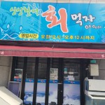 싱싱활어회 횟집 주방장 정규직(경력직) 모집합니다. 주방장·조리사 취업 대구 달서구 진천동 일자리 정보 | 국민 대표 일자리 앱! 벼룩시장 [B1]... 