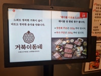 거북이동네부산명지점 고기전문점 센스있는 정직원 / 아르바이트 모집... 벼룩시장 [B1] 거북이동네부산명지점 고기전문점 센스있는 정직원... 