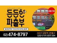 든든한파출부 강동구점 [하루8시간][12만원][당일지급]강동구/고덕동/고덕역/구내식당/주방/보건증필수 주방·주방보조·설거지 취업 서울 강동구... 