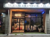 오도72갈비 [파주/오도72갈비] 주방에서 함께 일하실 분 구합니다.... 벼룩시장 [B1] 오도72갈비 [파주/오도72갈비] 주방에서 함께 일하실 분... 