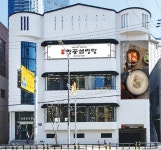 청풍설렁탕 야간 주방 파트 직원 모집. 서빙·포장 취업 부산 해운대구... 벼룩시장 [B1] 청풍설렁탕 야간 주방 파트 직원 모집. 서빙·포장 취업... 