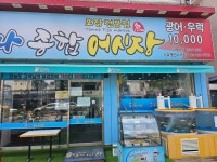 강북구 수유동 일자리 정보 | 국민 대표 일자리 앱! 벼룩시장 [B1] 탐나종합어시장 수유광산사거리점 탐나어시장 광산사거리점.주방보조.설거지.... 