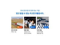 산포실업 [화물] 25톤 카고 화물차 성실하게 하실 분을 정규직, 계약직으로 모집합니다. 화물·중장비·특수차 취업 경기 전지역 전지역 일자리... 