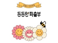 든든한 파출부 강서구점 (마곡동) 주방보조/홀서빙/파트타임가능/당일지급 주방·주방보조·설거지 취업 서울 강서구 방화동 일자리 정보 | 국민... 