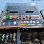운전·배달 기타 취업 부산 서구 전지역 일자리 정보 | 국민 대표 일자리 앱! 벼룩시장 [B1] 고산종합식품 배송 및 기타 일을 성실하게 하실 분을... 
