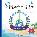 우쿨스코어
