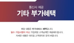[갤럭시 Z 플립6 폴드6 사전예약 즉시할인30만/ 갤럭시워치7... 폴드6 사전예약 즉시할인30만/ 갤럭시워치7/ 갤럭시버즈3 증정][아이패드프로M4... 