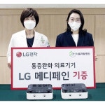 news - LG전자, 메디페인으로 장애인 재활 치료 돕는다 LG전자, 메디페인으로 장애인 재활 치료 돕는다