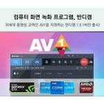 news - 컴퓨터 화면 녹화 프로그램 반디캠, 차세대 동영상 코덱 ‘AV1’ 지원 컴퓨터 화면 녹화 프로그램 반디캠, 차세대 동영상 코덱 ‘AV1’... 