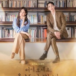 news - 지니뮤직-밀리의서재, 첫 공동제작 오디오 드라마 어서 오세요, 휴남동 서점입니다 6일 공개 지니뮤직-밀리의서재, 첫 공동제작 오디오... 