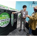 news - LG전자, 건조기 체험 ‘세탁 문화 세미나’ 개최 LG전자, 건조기 체험 ‘세탁 문화 세미나’ 개최