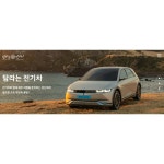 news - 현대자동차, 제주도 전용 전기차 웹사이트 오픈 현대자동차, 제주도 전용 전기차 웹사이트 오픈