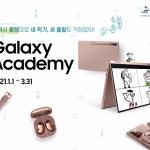 news - 삼성전자, ‘2021 갤럭시 아카데미’ 실시 삼성전자, ‘2021 갤럭시 아카데미’ 실시