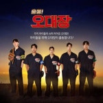 news - KT, ‘출동 오대장’ 론칭, 아이들 위해 KT 스포츠스타 5인이 뭉쳤다! KT, ‘출동 오대장’ 론칭, 아이들 위해 KT 스포츠스타 5인이... 