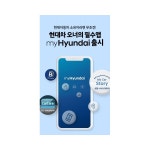 news - 현대자동차, 통합 고객 서비스 애플리케이션 ‘myHyundai’ 출시 현대자동차, 통합 고객 서비스 애플리케이션 ‘myHyundai’ 출시