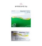 동아위생 탈지면 20g - 오너클랜 오너클랜 - 동아위생 탈지면 20g