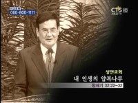 †섬김과 나눔의 방송 CTS기독교TV입니다†