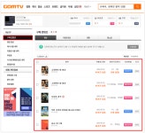 [PC] 결제한 내역을 알고 싶어요. - 고객센터 곰TV – 함께하는 즐거운 TV