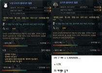 마비노기영웅전 인벤 : 3.단.합.체.수.리.비 - 덤(인첸트 9랭크 관련) - 마영전 인벤 팁과노하우 게시판